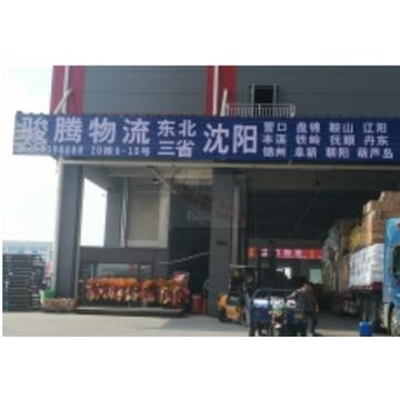 临沂到沈阳及周边城市物流、货运、搬家、托运 、整车、零担、专业调车业务。