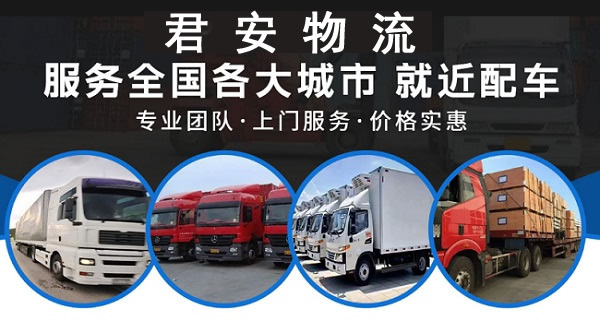 临沂物流公司
