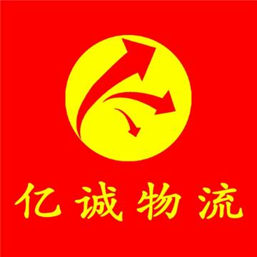 承接临沂到北京及周边城市物流、货运、搬家、托运 、整车、零担、专业调车业务。