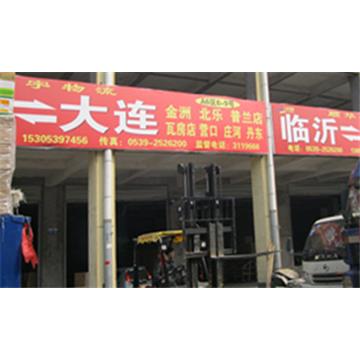 承接临沂到长春及周边城市物流、货运、搬家、托运 、整车、零担、专业调车业务。