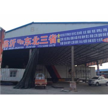 承接临沂到长春及周边城市物流、货运、搬家、托运 、整车、零担、专业调车业务。