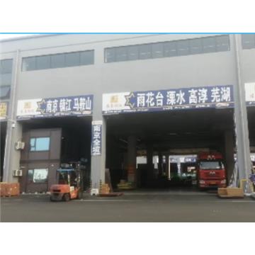 承接临沂到南京及周边城市物流、货运、搬家、托运 、整车、零担、专业调车业务。