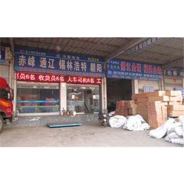 承接临沂到呼和浩特及周边城市物流、货运、搬家、托运 、整车、零担、专业调车业务。